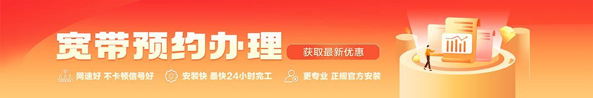 石嘴山宽带在线办理入口